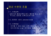 [간호] 간호 강의 자료-20