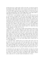 [복지] 노인복지란-4