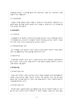 [복지] 노인복지의 전망과 과제-3