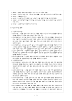[복지] 노인복지의 전망과 과제-5