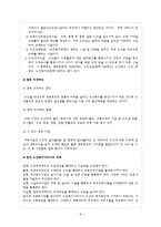 [복지] 노인복지의 전망과 과제-6