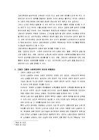 [노인] 노인의 재취업-3