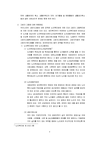 [노인] 노인의 재취업-4