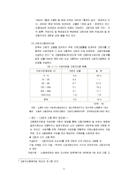 [노인] 노인의 재취업-6