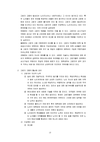 [노인] 노인의 재취업-13