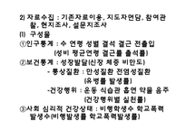 [간호] 대학교 간호과정-5