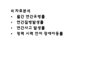 [간호] 대학교 간호과정-8