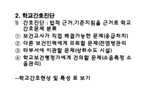 [간호] 대학교 간호과정-9