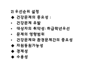 [간호] 대학교 간호과정-10