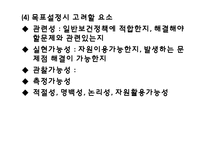 [간호] 대학교 간호과정-13