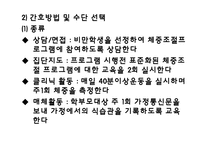 [간호] 대학교 간호과정-14