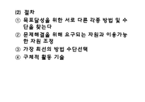 [간호] 대학교 간호과정-15