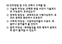 [간호] 대학교 간호과정-16
