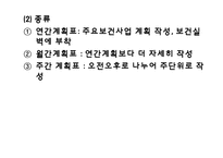 [간호] 대학교 간호과정-18