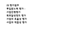 [간호] 대학교 간호과정-20