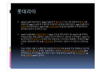 [마케팅] 롯데리아_vs_맥도날드 전략분석-3