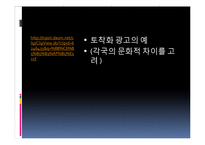[마케팅] 롯데리아_vs_맥도날드 전략분석-20