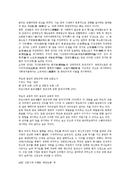 [교양] 무도와_종교의연관성-2