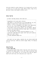 [인행사] 인간행동과 사회환경 - 인간발달이론-3
