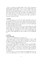 [인행사] 인간행동과 사회환경 - 인간발달이론-4