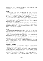 [인행사] 인간행동과 사회환경 - 인간발달이론-5