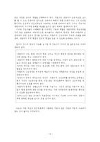 [인행사] 인간행동과 사회환경 - 인간발달이론-13