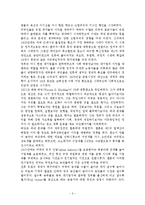 [경제] [경제] 1929년세계대공황 분석-2