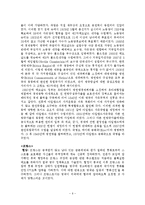 [경제] [경제] 1929년세계대공황 분석-6