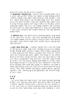 [경제] [경제] 1929년세계대공황 분석-8