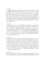 [비평이론] 문학비평이론 A+ 분석보고서-3