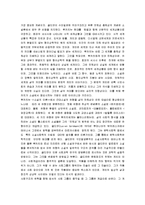 [비평이론] 문학비평이론 A+ 분석보고서-5