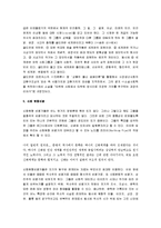 [비평이론] 문학비평이론 A+ 분석보고서-6