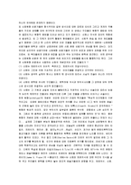 [비평이론] 문학비평이론 A+ 분석보고서-7