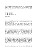 [비평이론] 문학비평이론 A+ 분석보고서-9