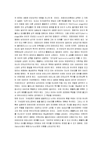 [비평이론] 문학비평이론 A+ 분석보고서-10