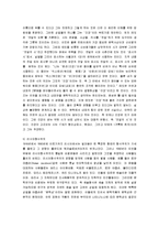 [비평이론] 문학비평이론 A+ 분석보고서-18