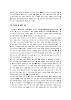 [환경문제] 동양사상과 환경문제-8