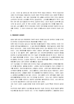 [환경문제] 동양사상과 환경문제-10