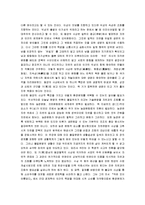 [환경문제] 동양사상과 환경문제-11