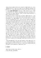 [환경문제] 동양사상과 환경문제-13