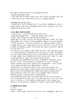 [fta] [FTA]한칠레FTA협정문,한칠레FTA주요내용,한칠레FTA장단점-3