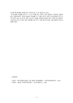 [fta] [FTA]한칠레FTA협정문,한칠레FTA주요내용,한칠레FTA장단점-5