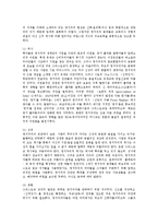 [종교학] 중세교회사0k-2