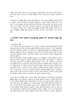 [종교학] 중세교회사0k-5
