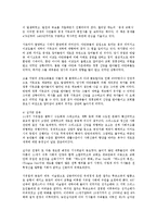 [종교학] 중세교회사0k-7
