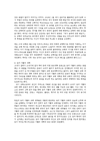 [종교학] 중세교회사0k-9