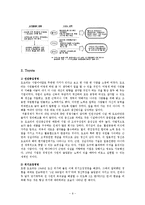 [경영학원론, 포춘지, 세계 100위기업] 성공한 기업의 성공요인(월마트,도요타,삼성전자,네슬레,현대자동차)-9