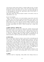[경영학원론, 포춘지, 세계 100위기업] 성공한 기업의 성공요인(월마트,도요타,삼성전자,네슬레,현대자동차)-20