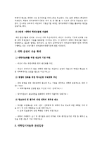 [대학입시자율화]대학 입시 자율화에 대한 찬반입장과 나의 견해-4