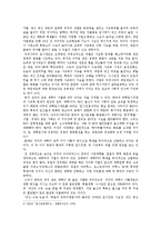 [대학입시자율화]대학 입시 자율화에 대한 찬반입장과 나의 견해-8